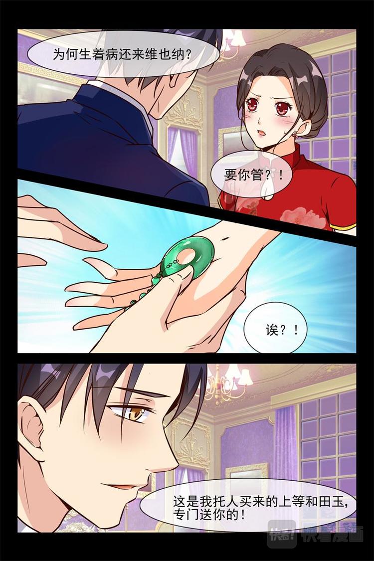 第18话 不许你生病10