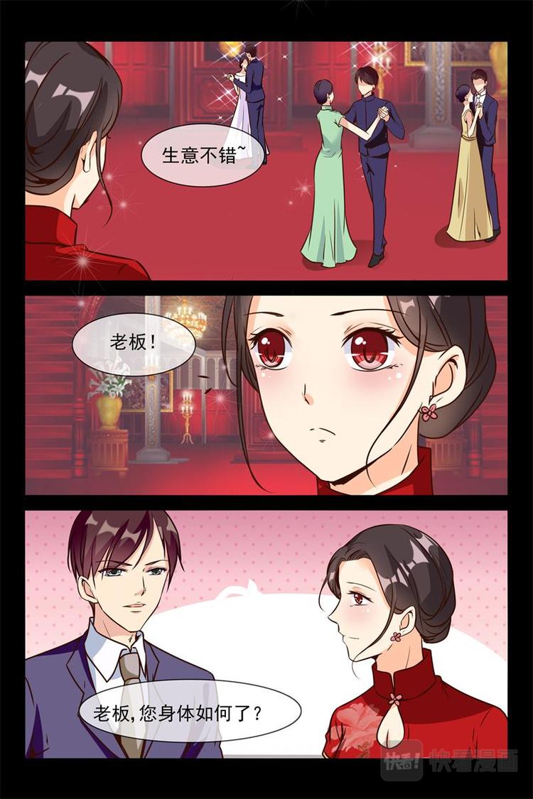 第18话 不许你生病6