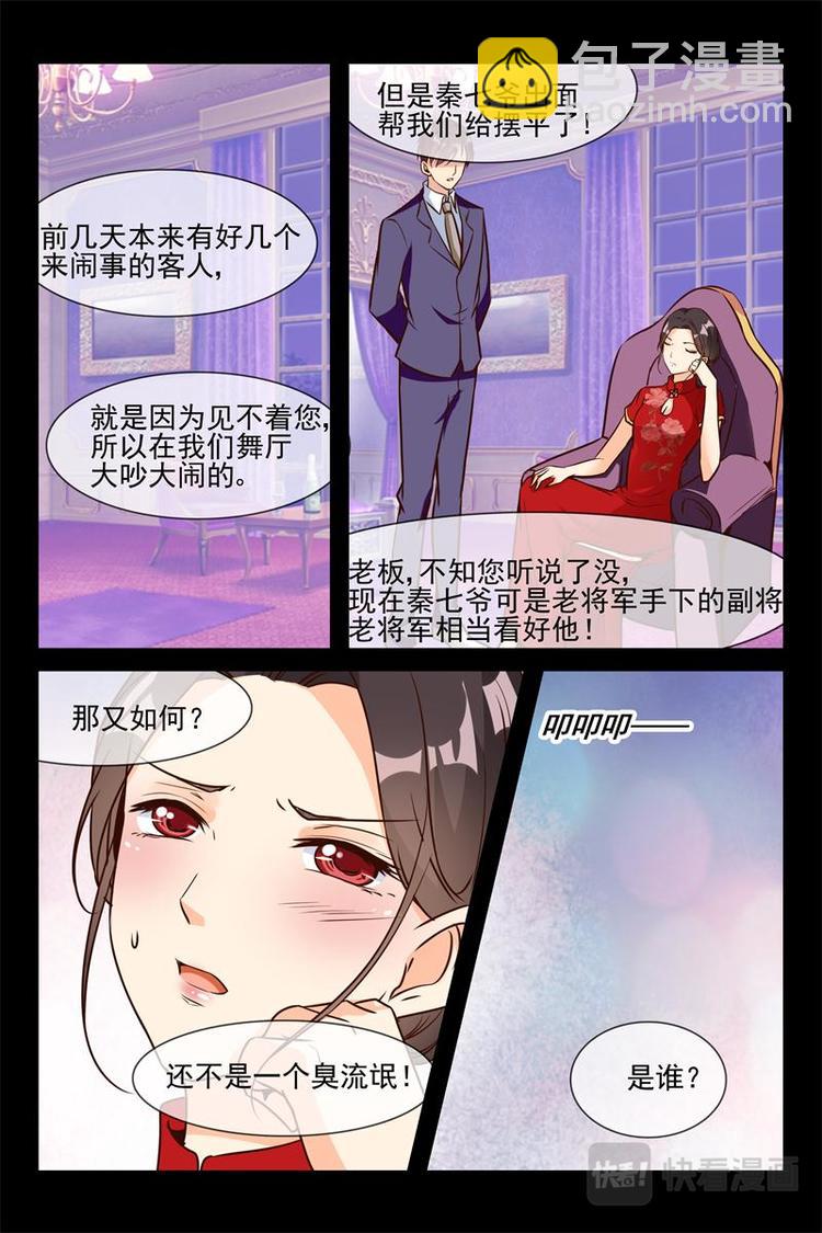 第18话 不许你生病8
