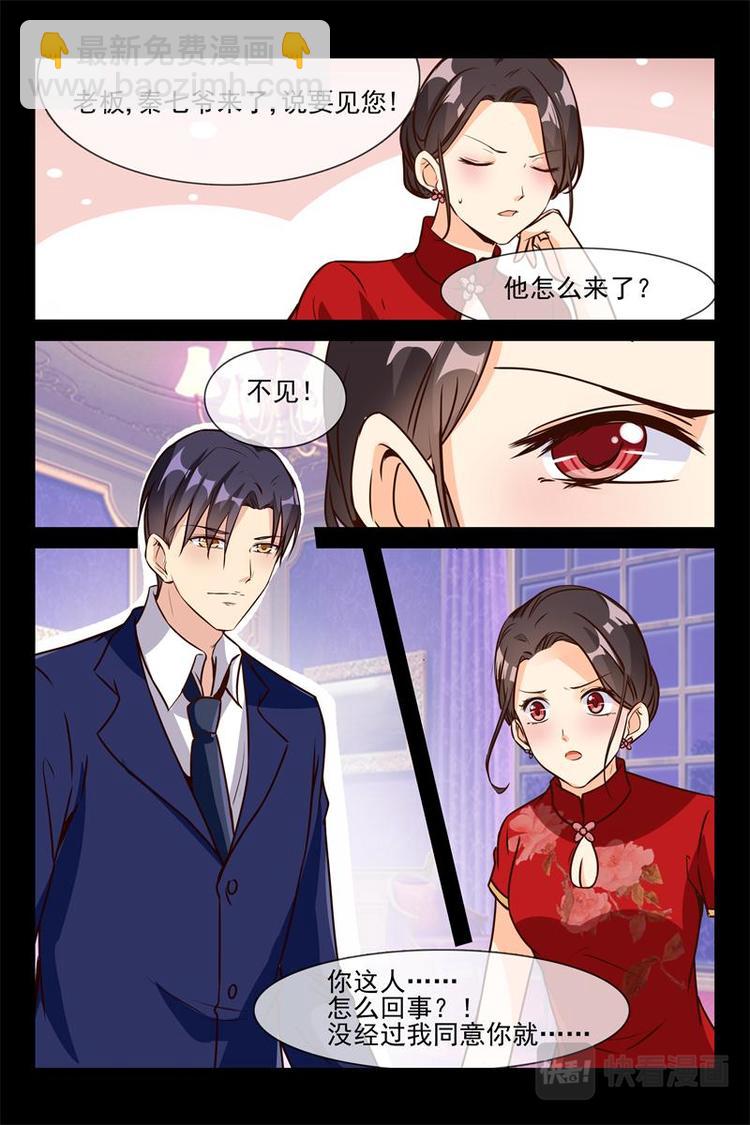 第18话 不许你生病9