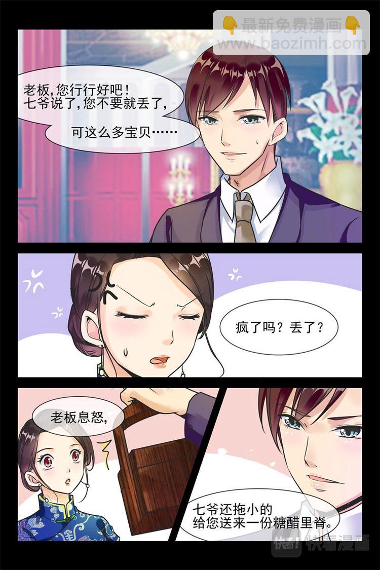 第19话 成堆的礼物6