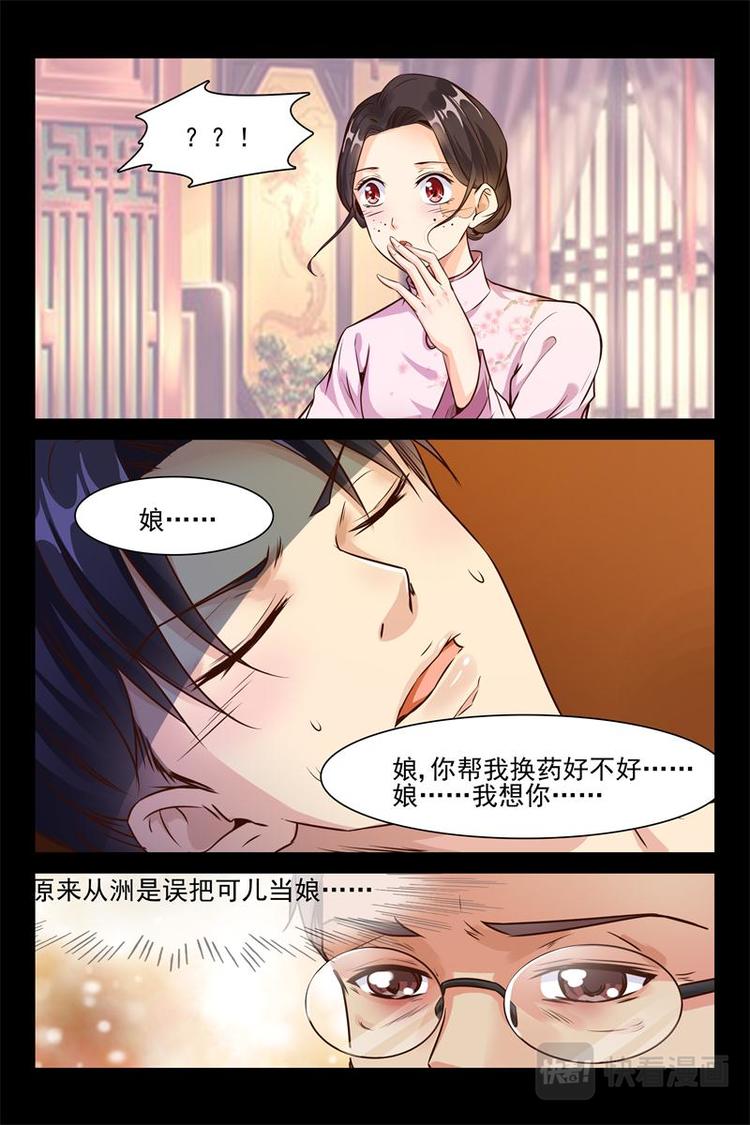 第22话 你干嘛亲我2