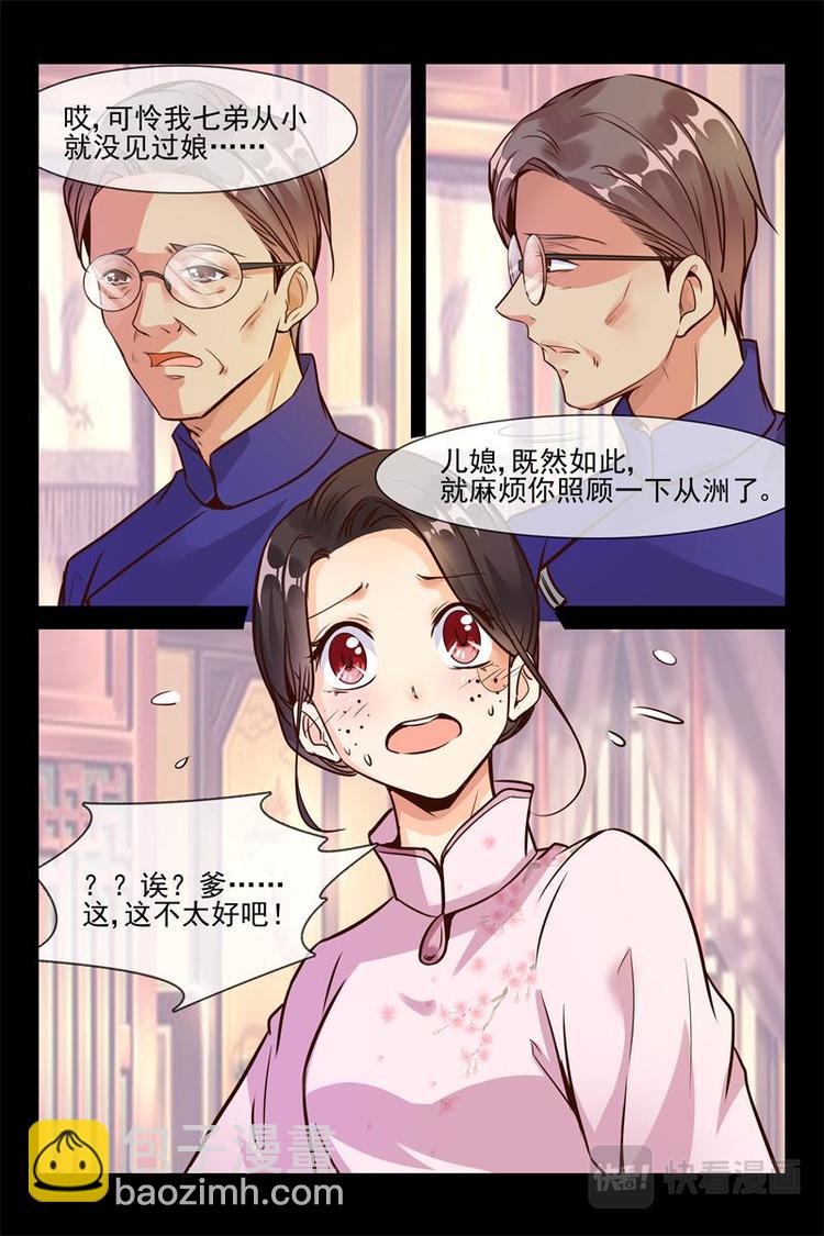第22话 你干嘛亲我3