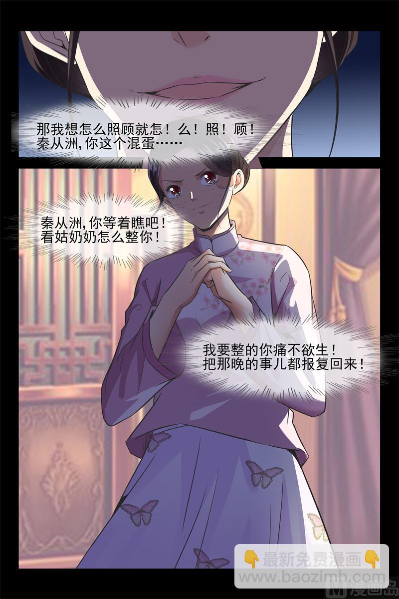 第24话 惩罚2