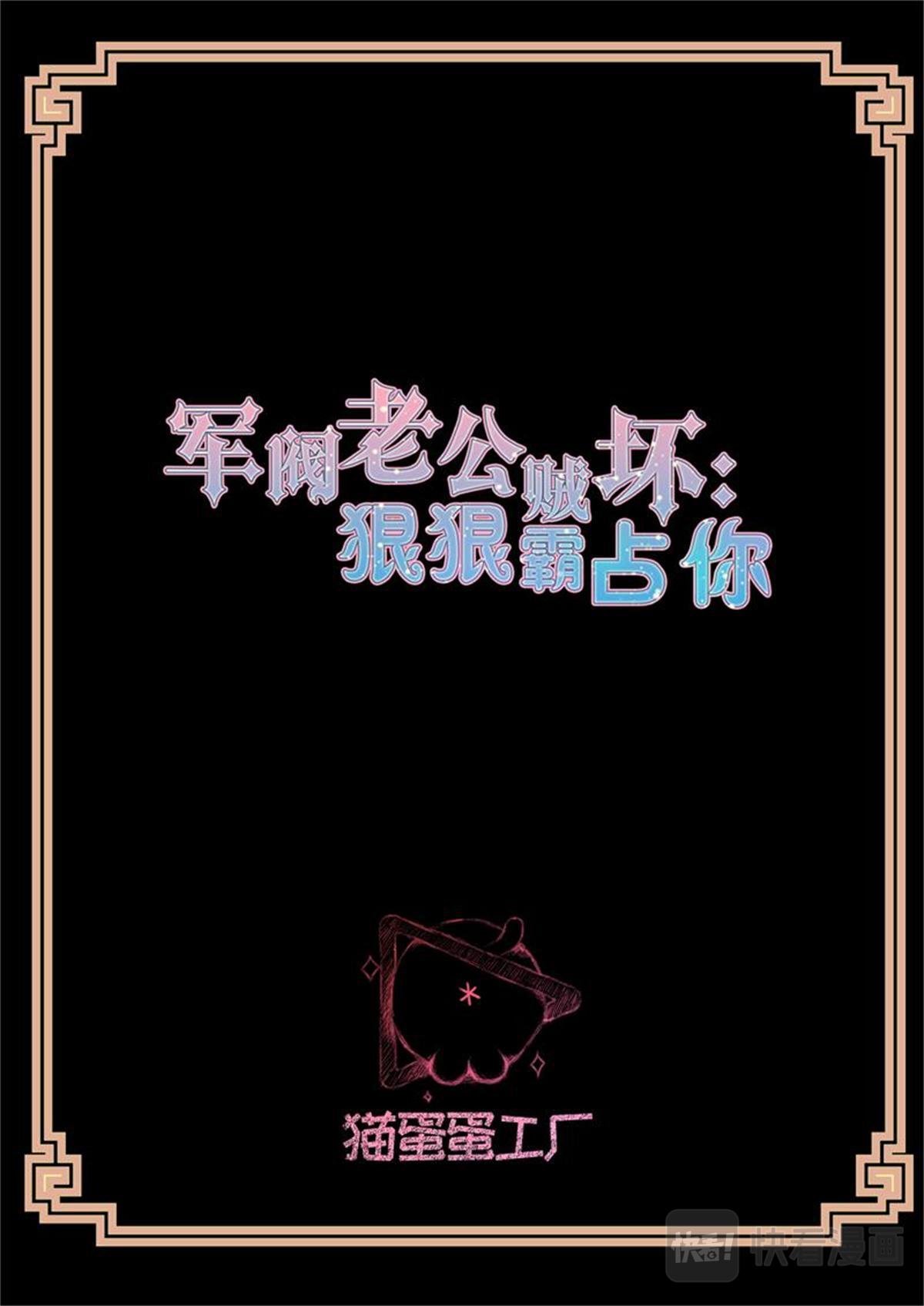 第26话 勾引秦初安1
