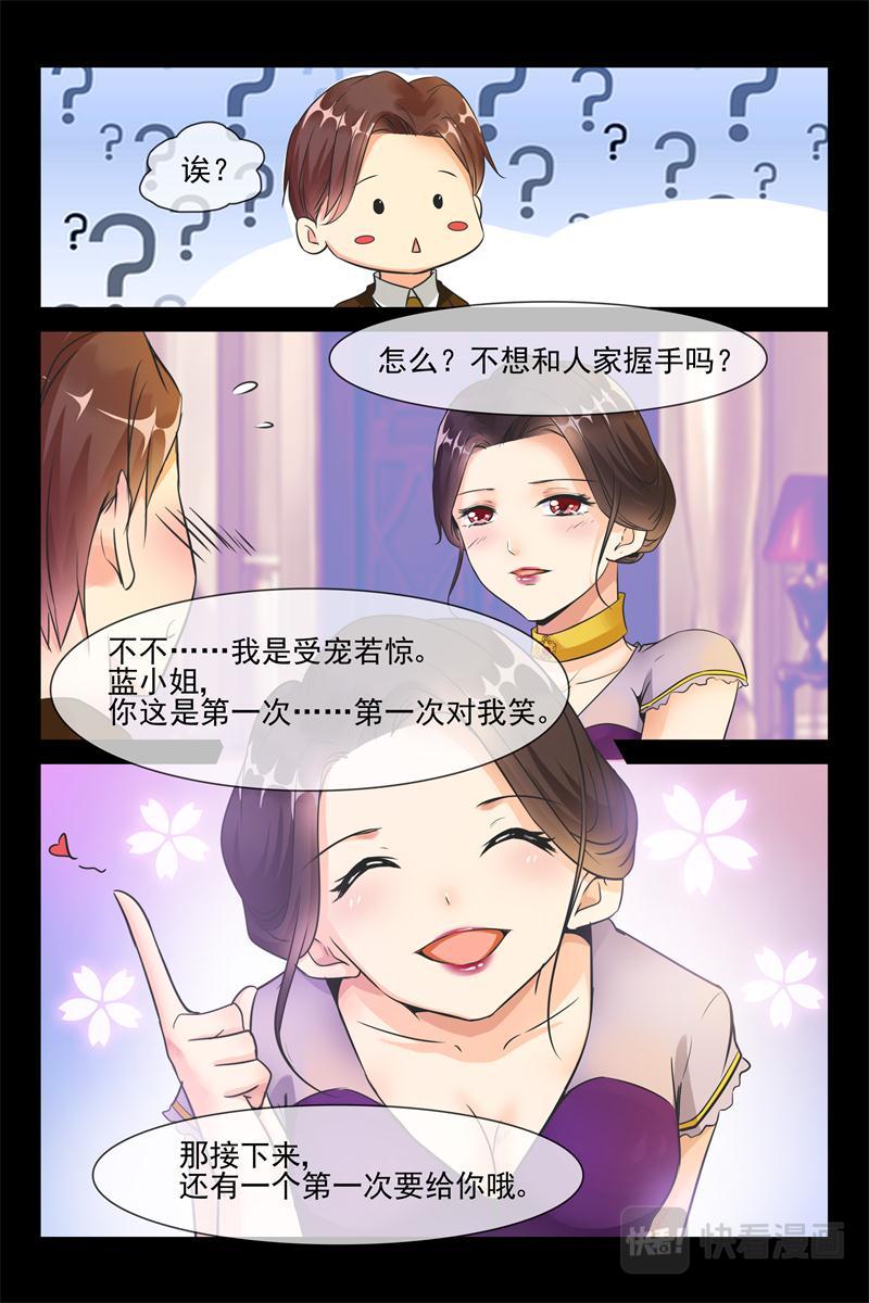 第26话 勾引秦初安7