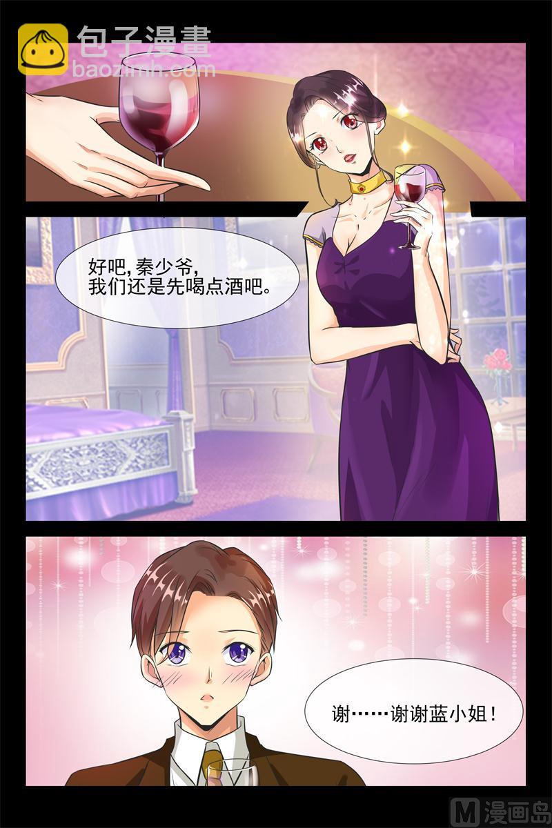 第27话 秦初安表白5