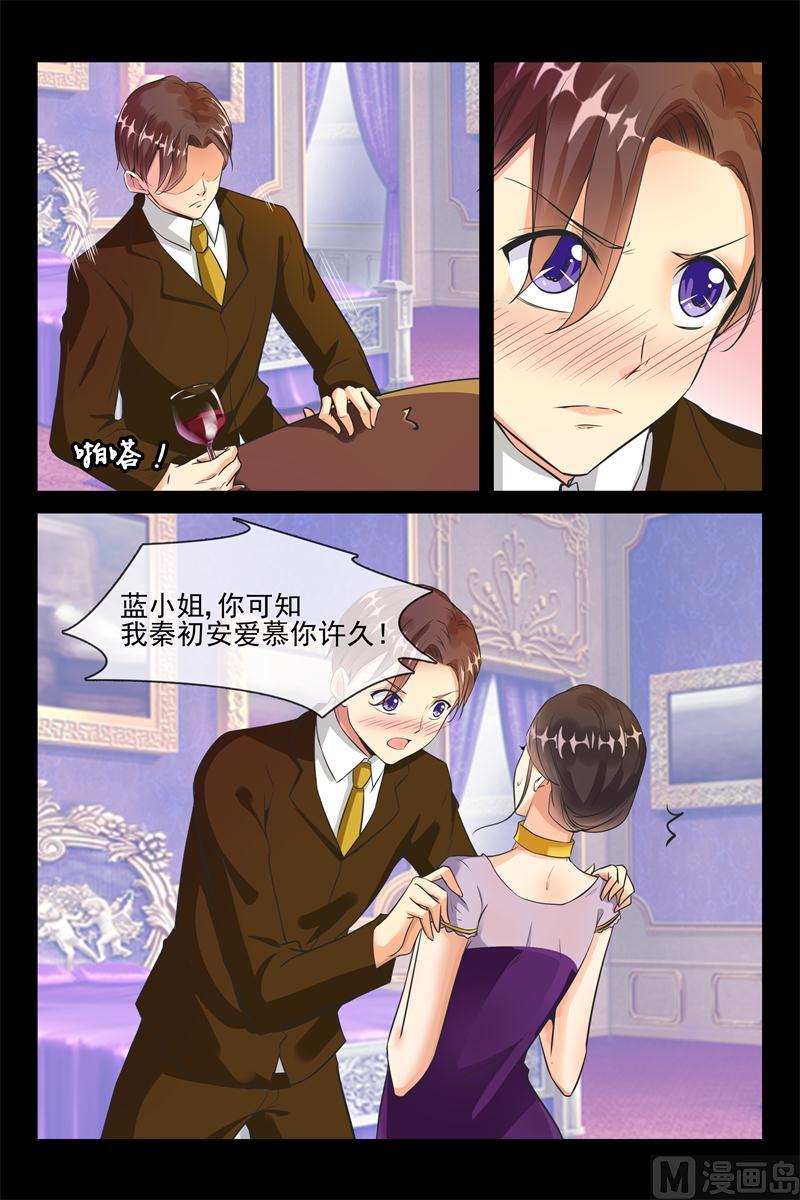 第27话 秦初安表白7