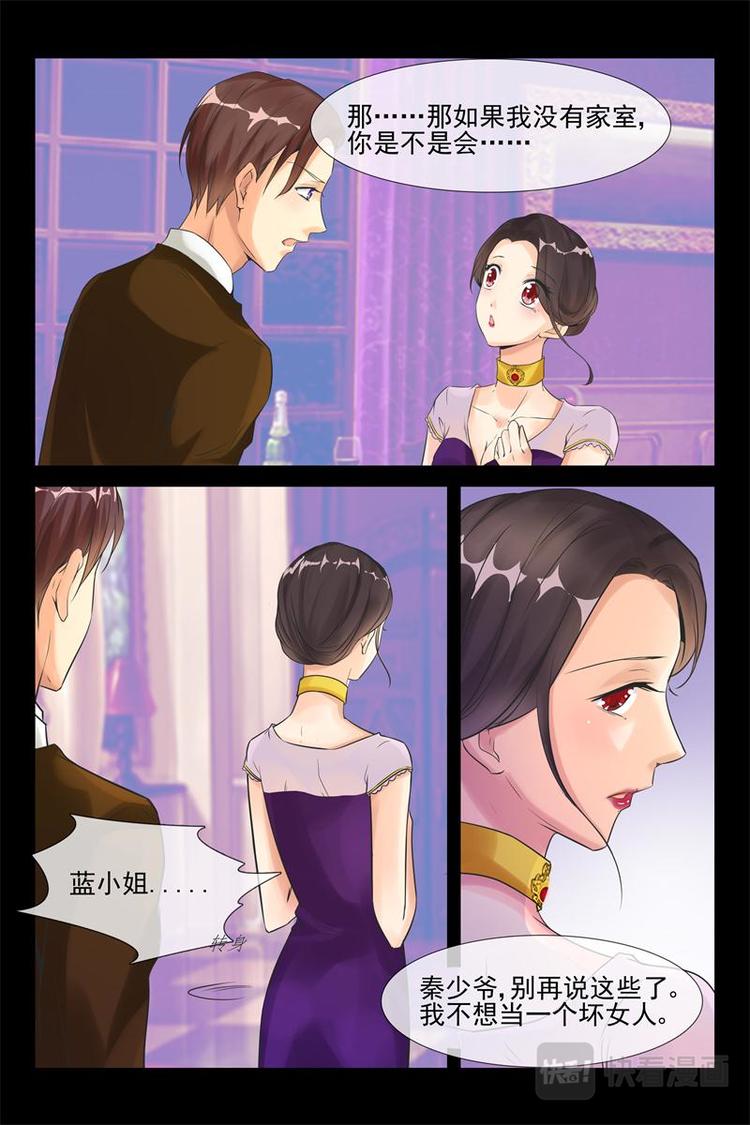 第28话 你怎么来了2