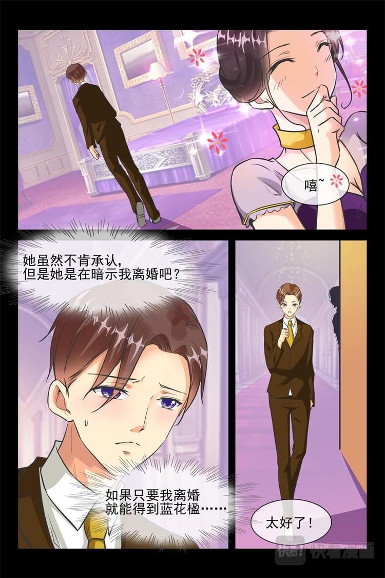 第28话 你怎么来了4