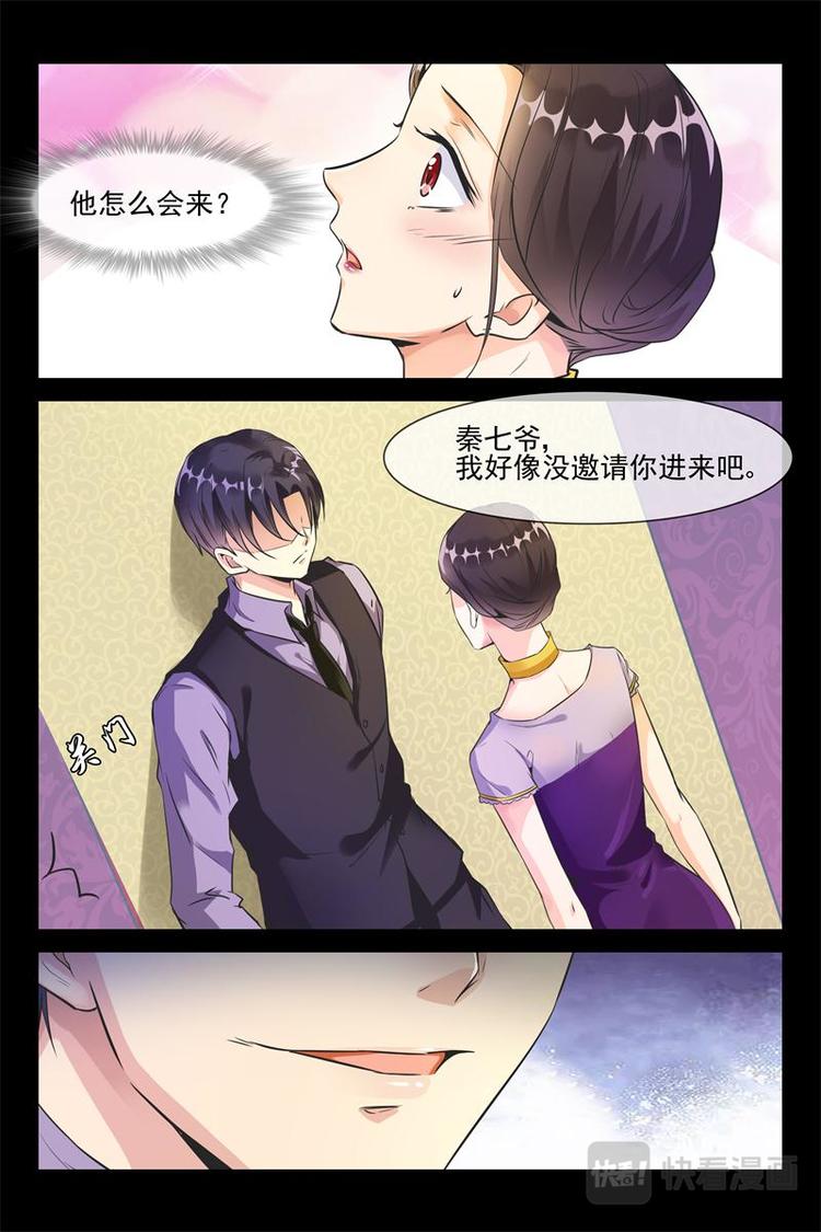 第28话 你怎么来了8