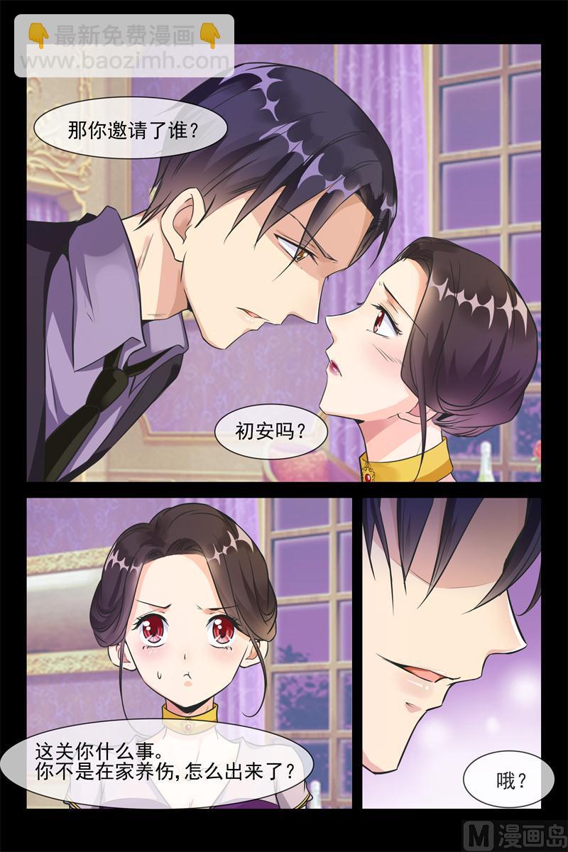 第29话 有什么秘密2