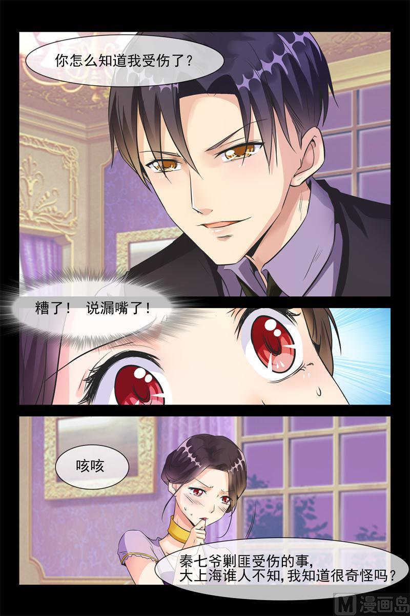 第29话 有什么秘密3