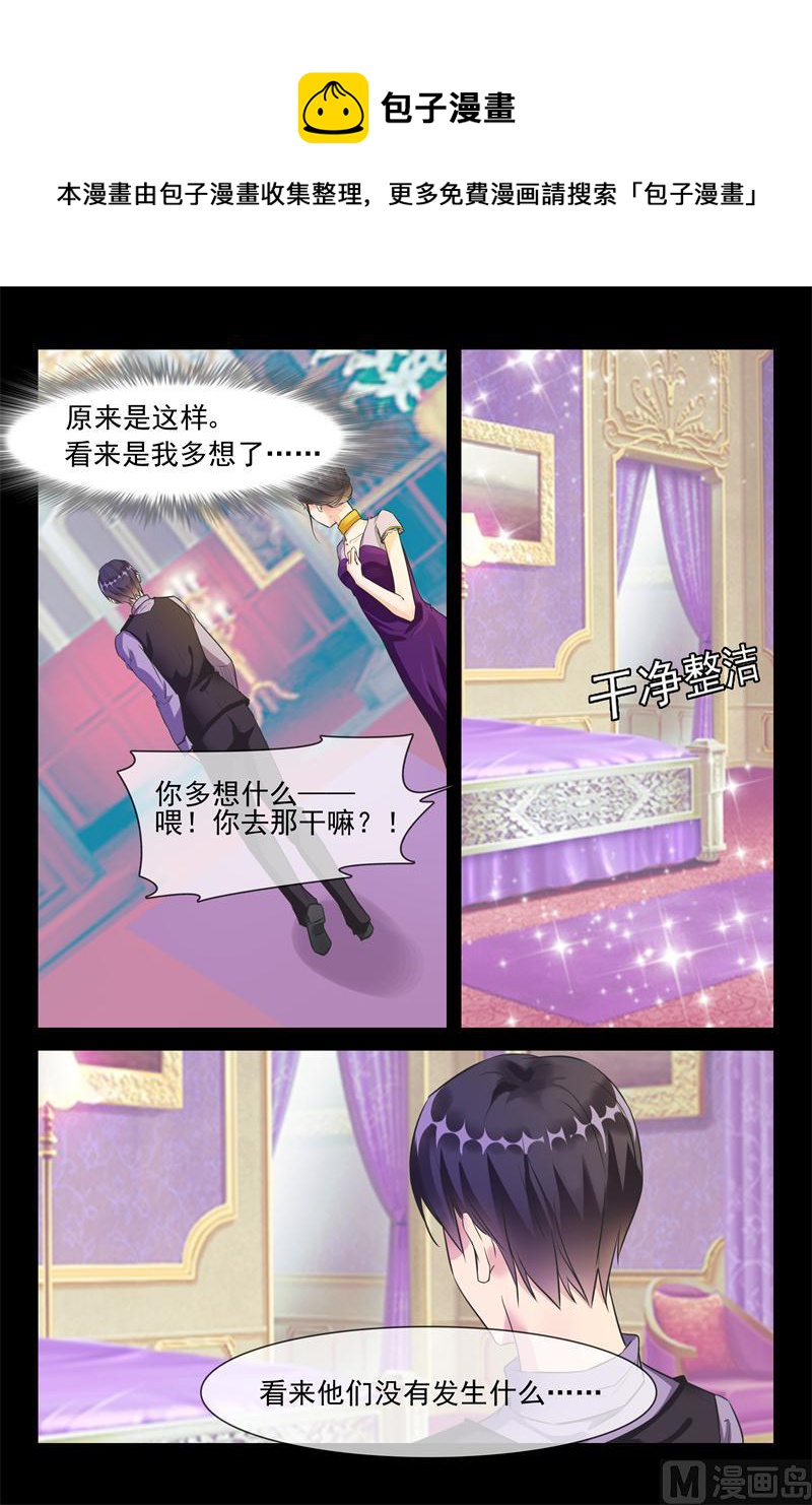 第29话 有什么秘密4