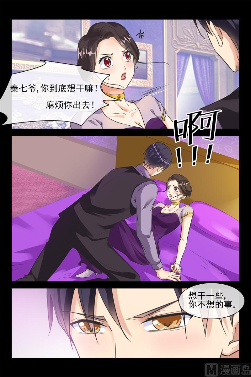 第29话 有什么秘密5