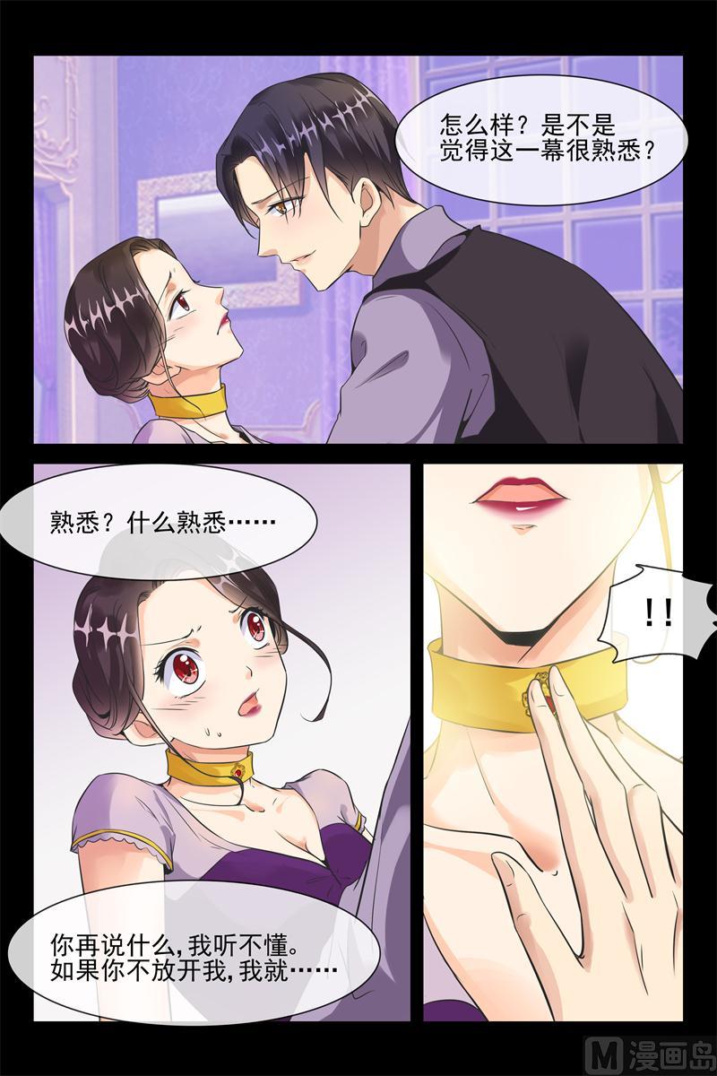 第29话 有什么秘密6