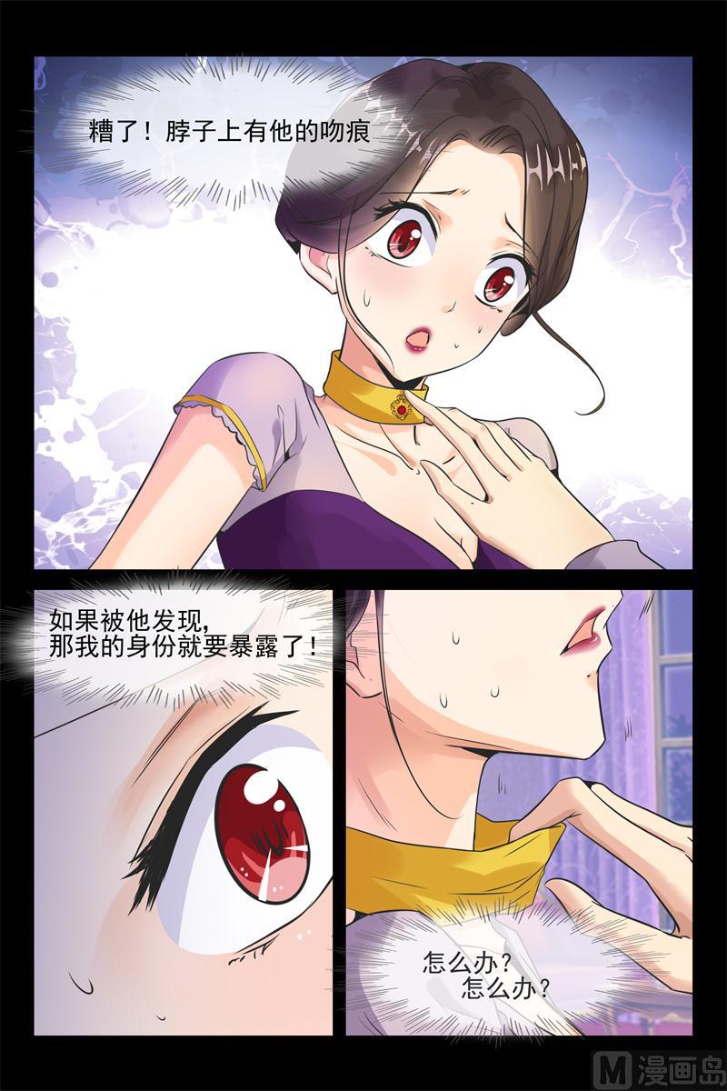第29话 有什么秘密7