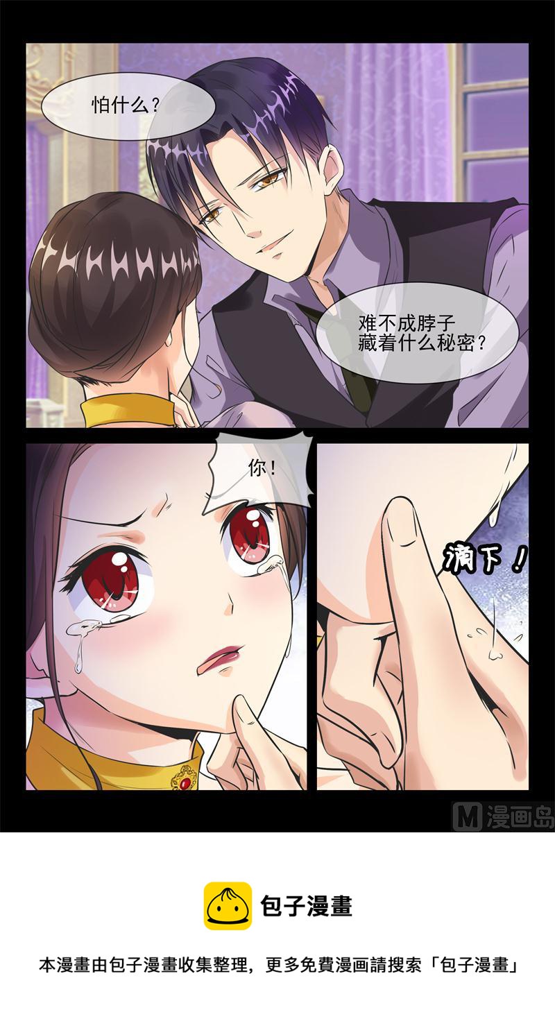 第29话 有什么秘密9