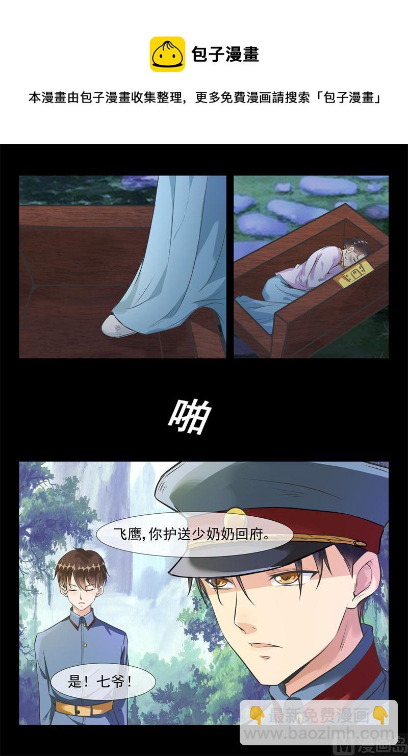 第32话 中埋伏4