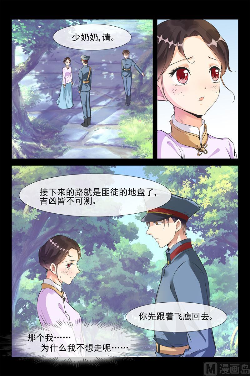 第32话 中埋伏5