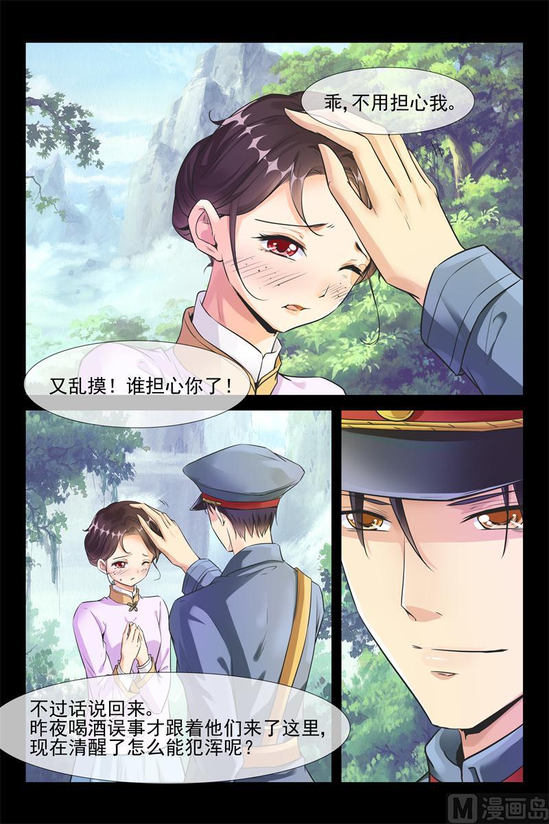第32话 中埋伏6