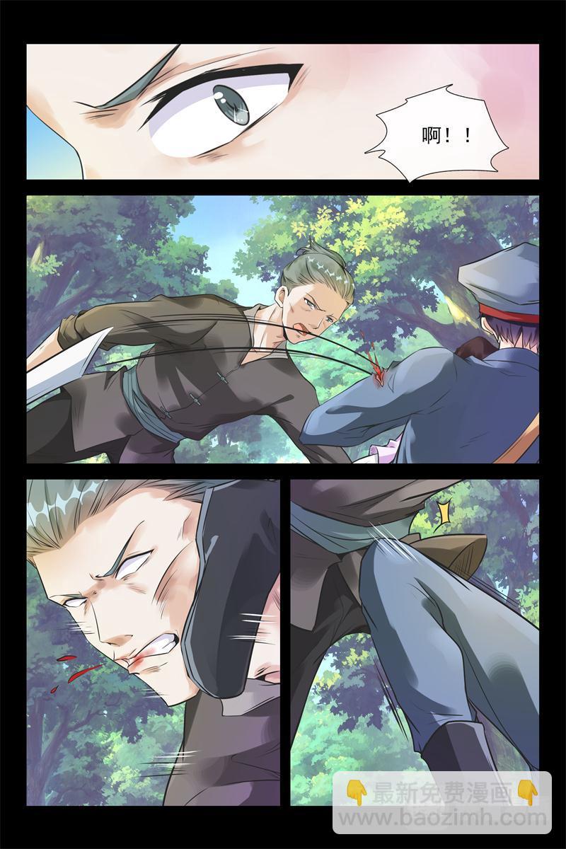 第33话 还是他吗？3