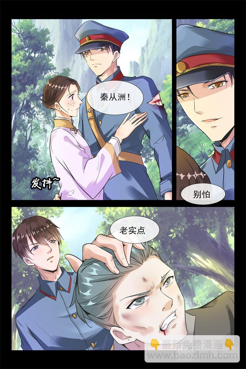 第33话 还是他吗？4