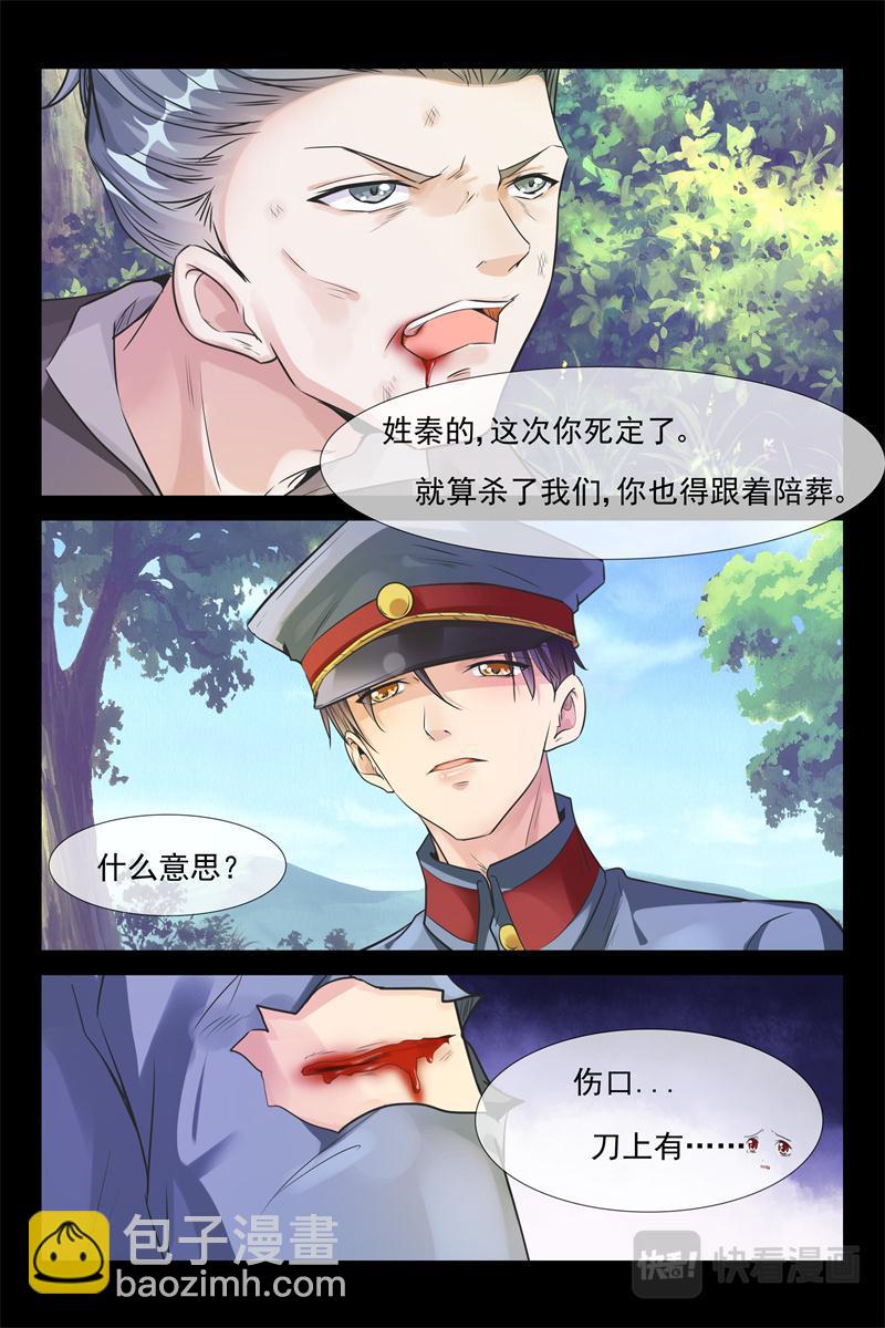 第33话 还是他吗？5