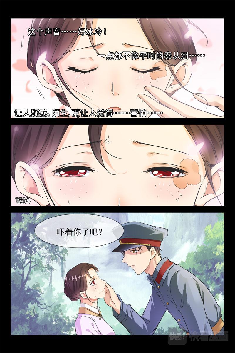 第33话 还是他吗？9