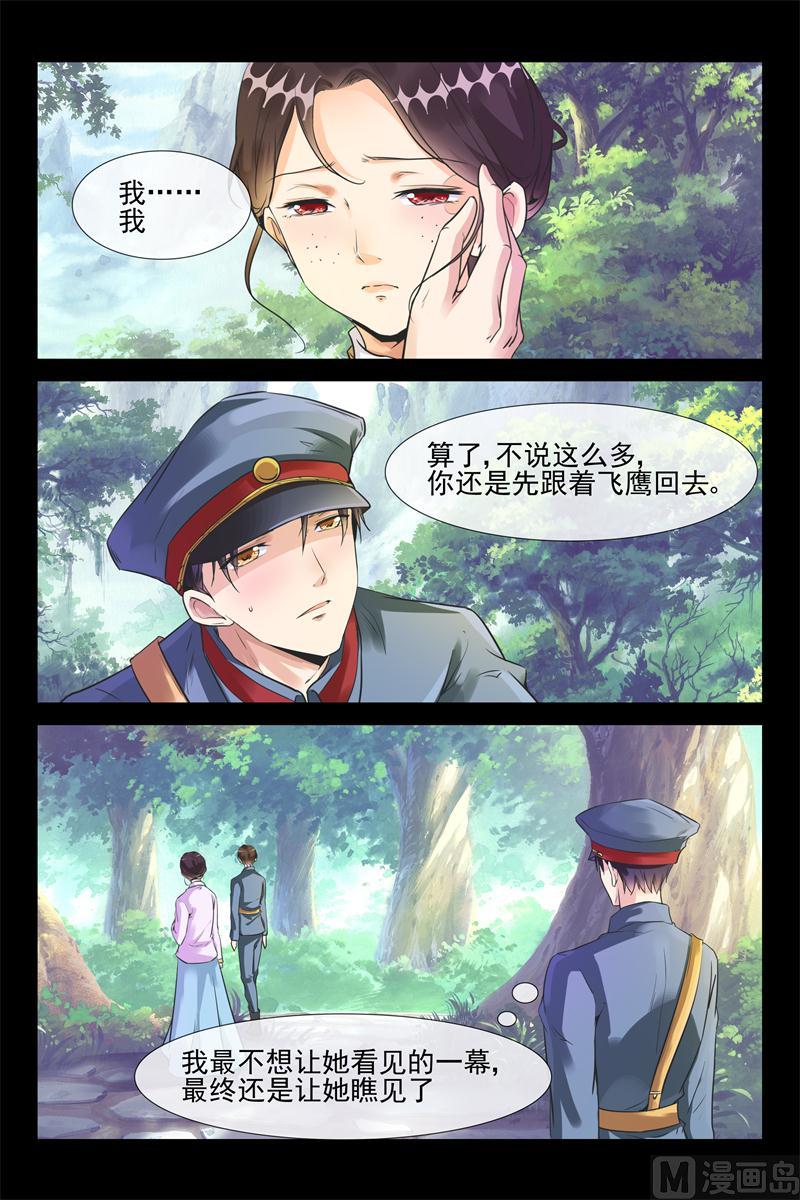第34话 中毒2