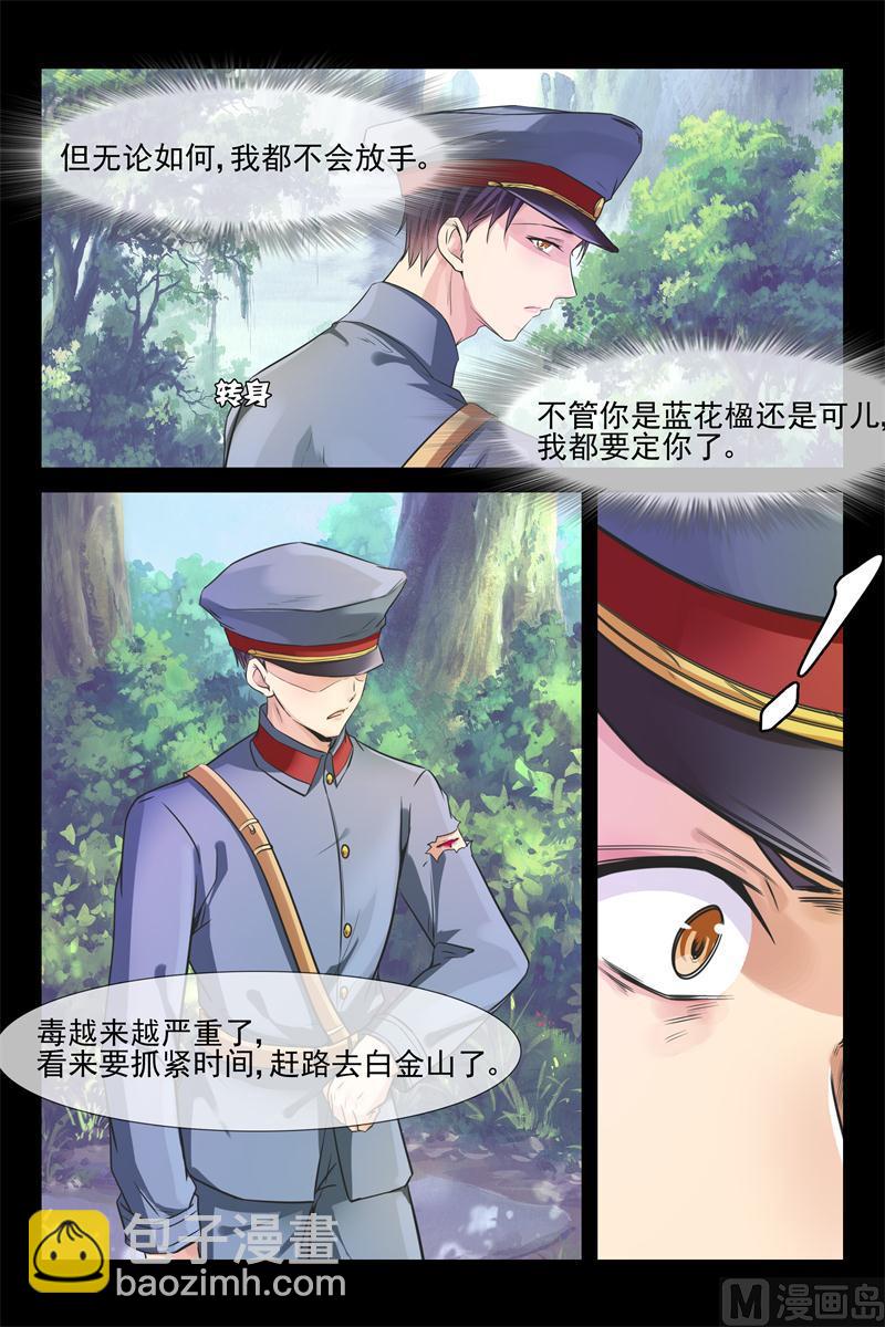 第34话 中毒3