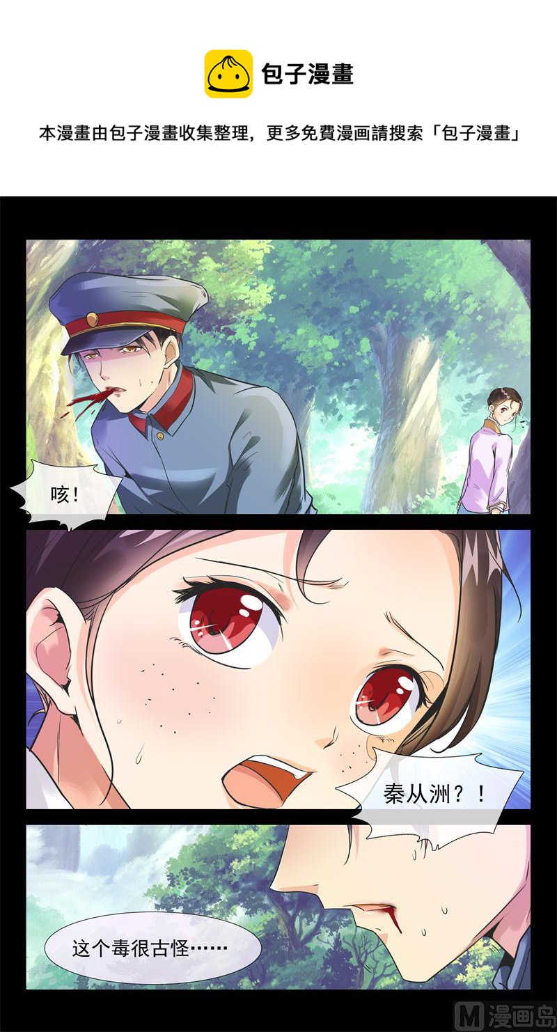 第34话 中毒4