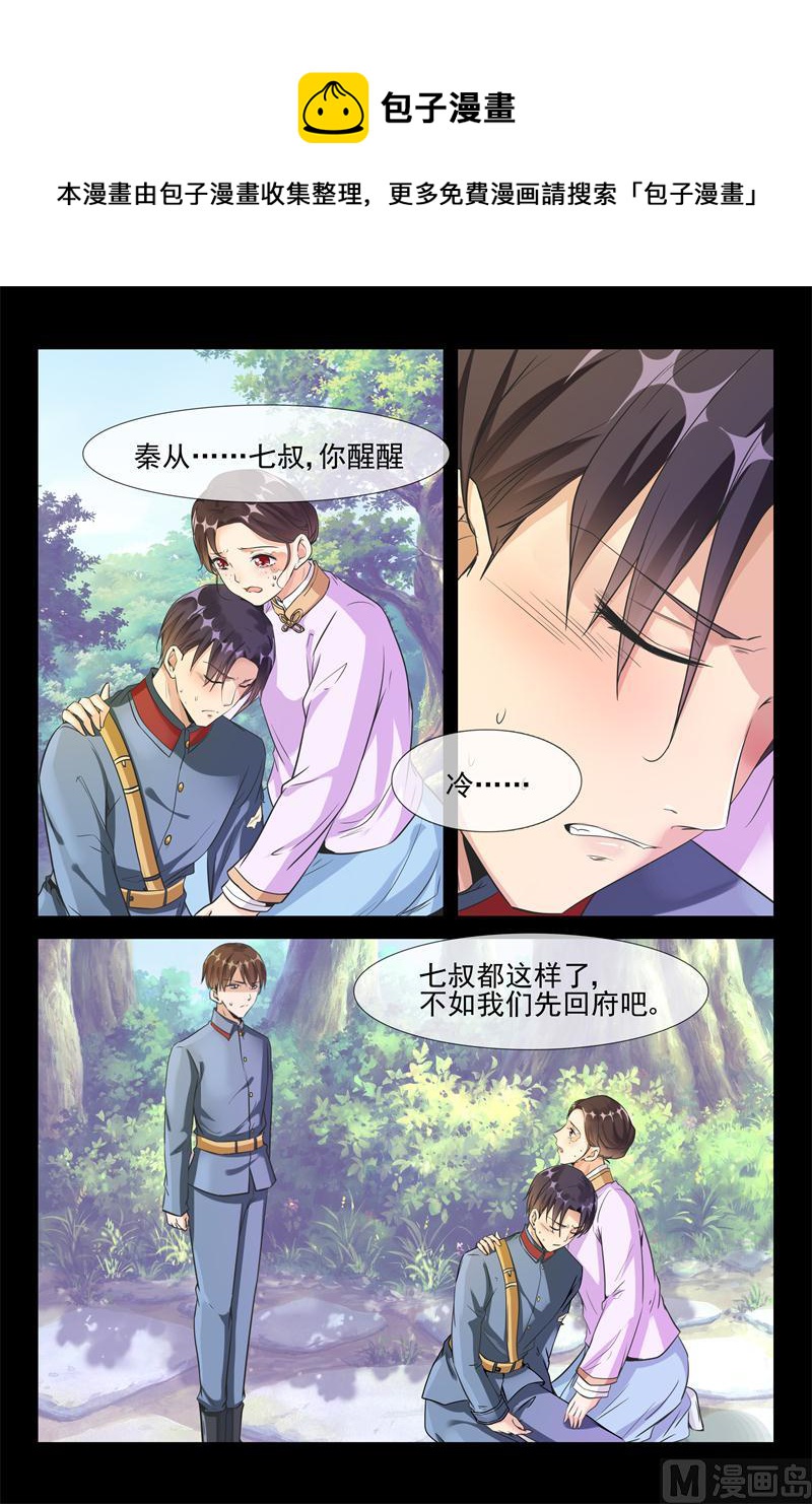 第34话 中毒8
