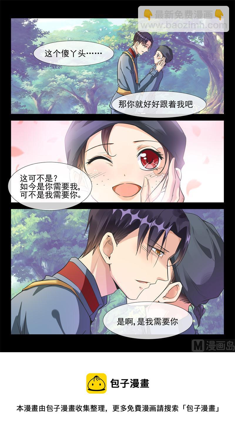 第35话 是我需要你10