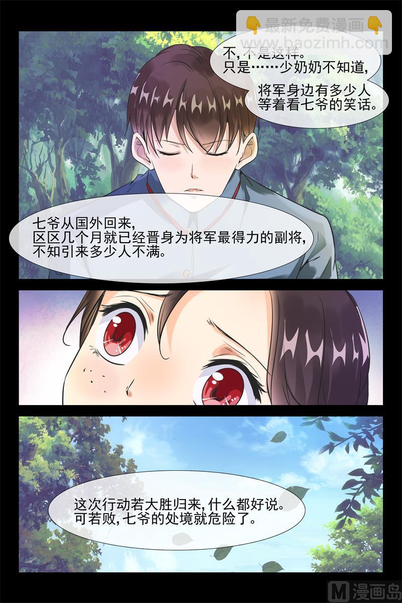 第35话 是我需要你2