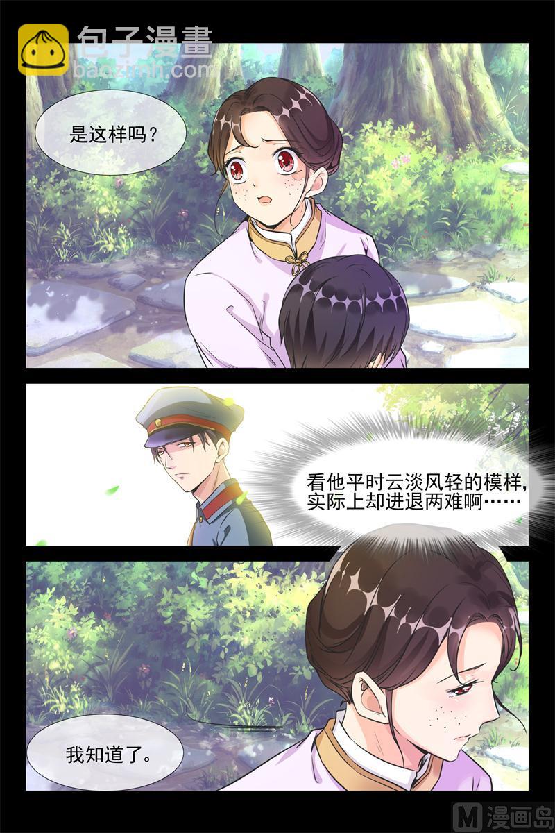 第35话 是我需要你3