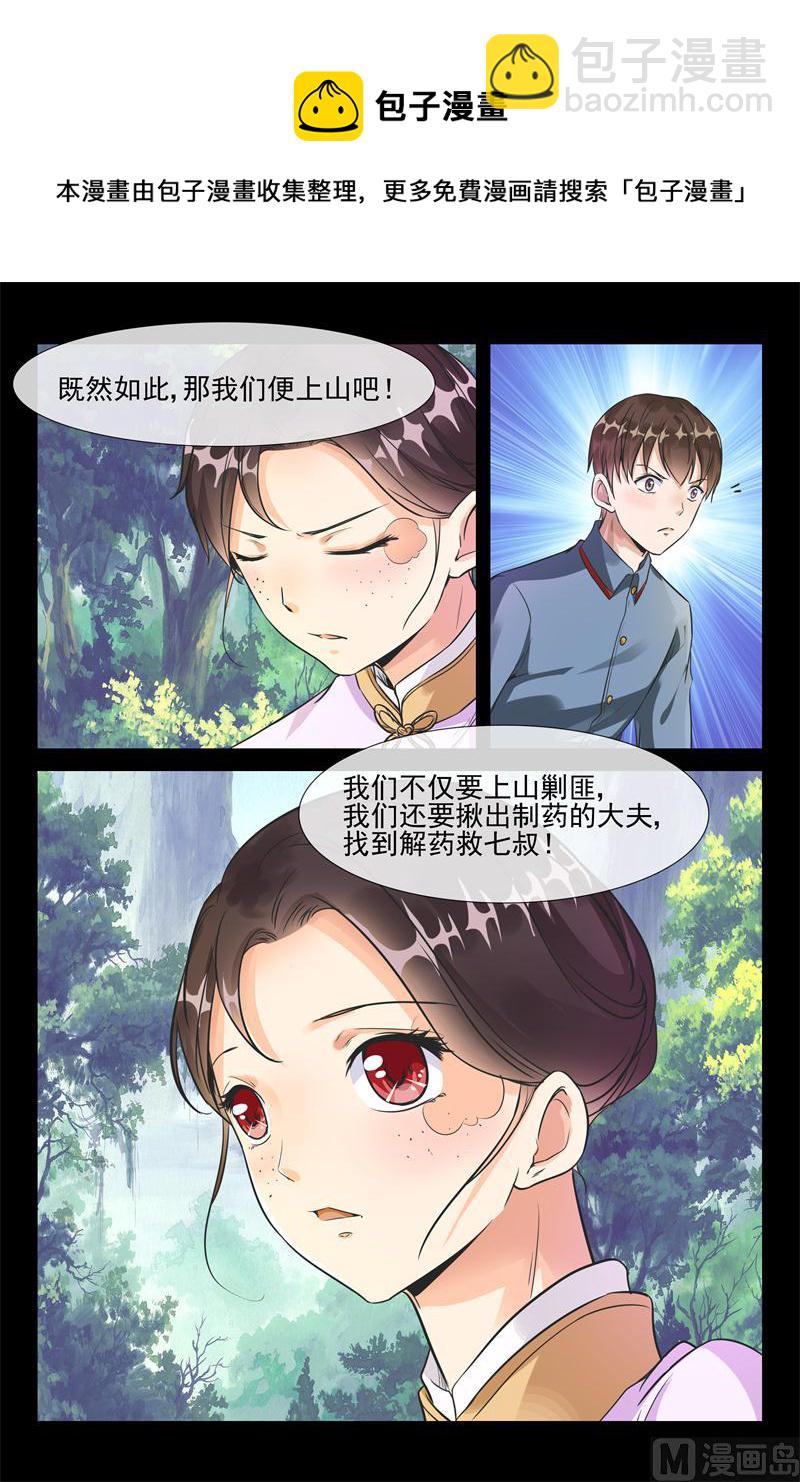 第35话 是我需要你4