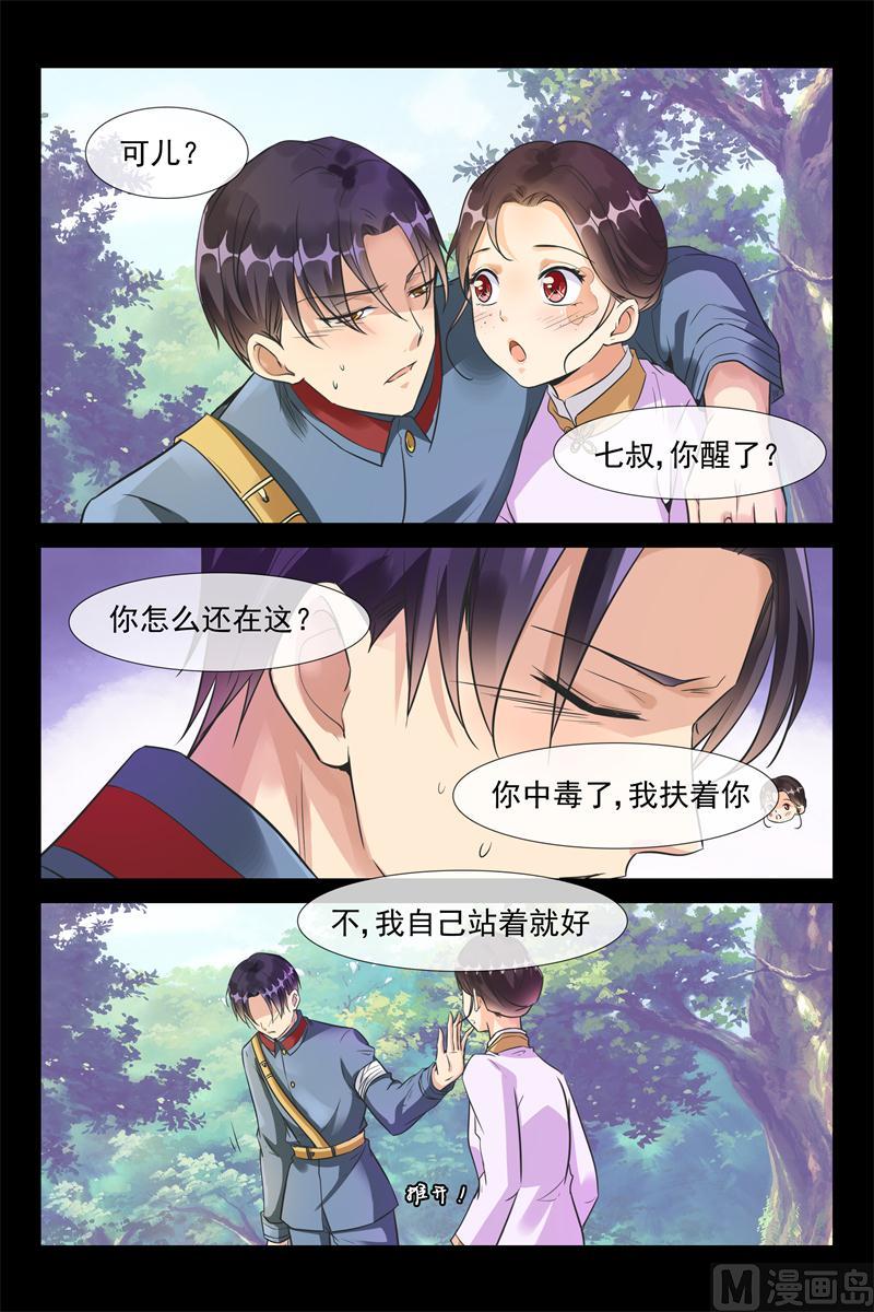第35话 是我需要你6
