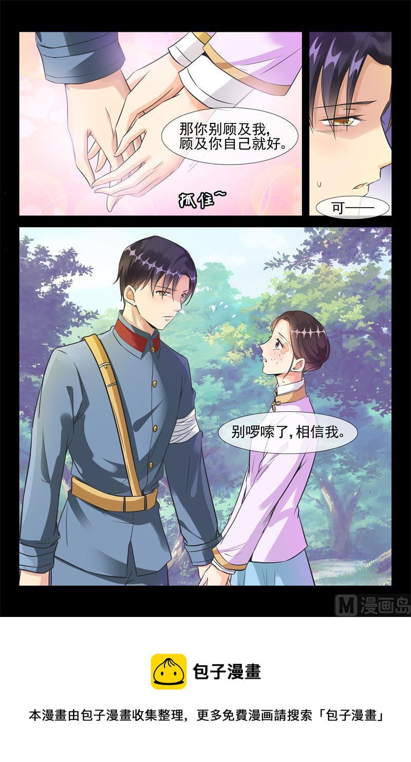 第35话 是我需要你8