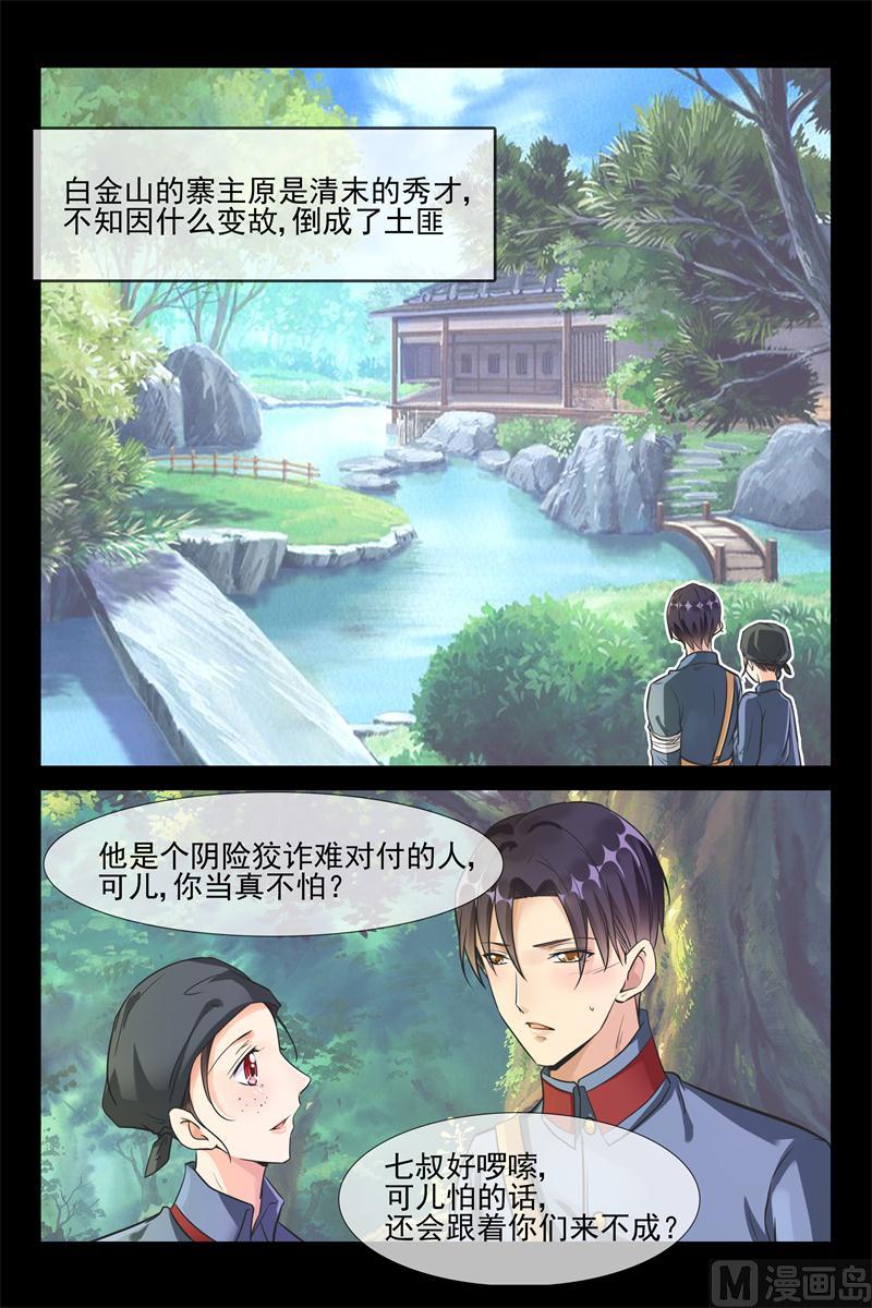 第35话 是我需要你9