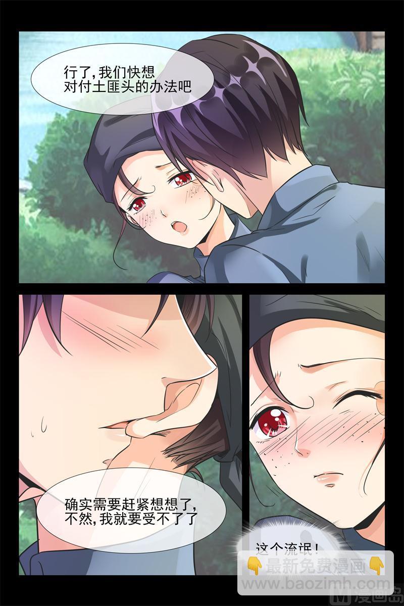 第36话 深山匪徒2