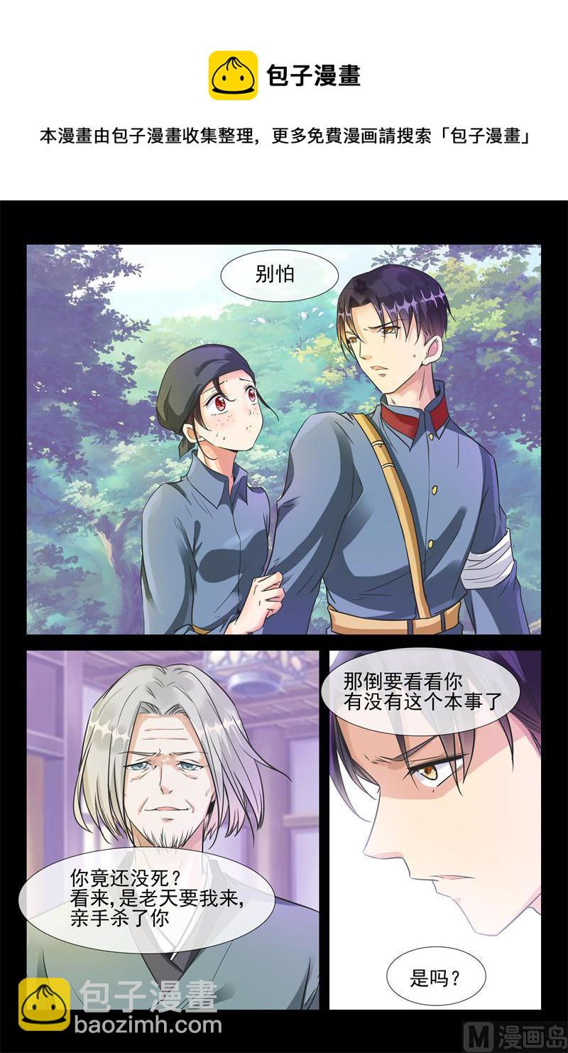 第36话 深山匪徒4