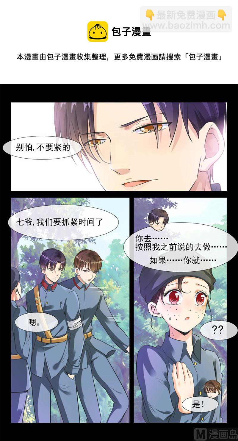 第36话 深山匪徒8