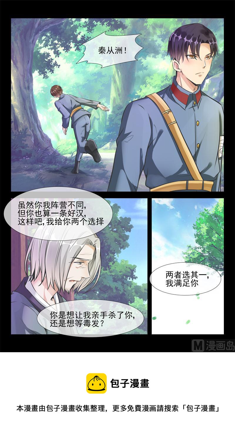 第36话 深山匪徒9