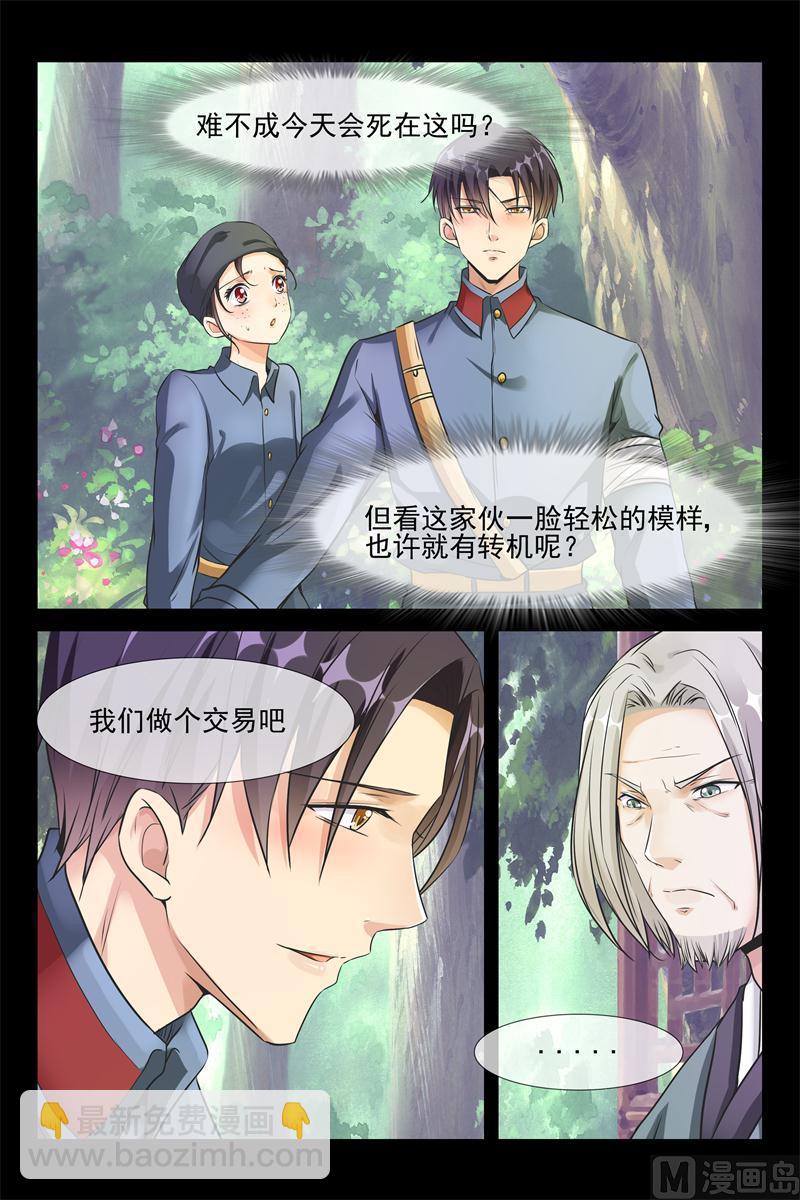 第37话 翻手为云3