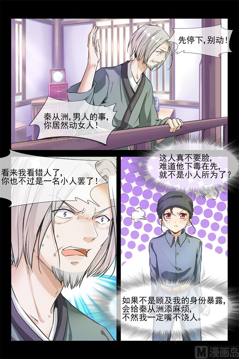 第37话 翻手为云5