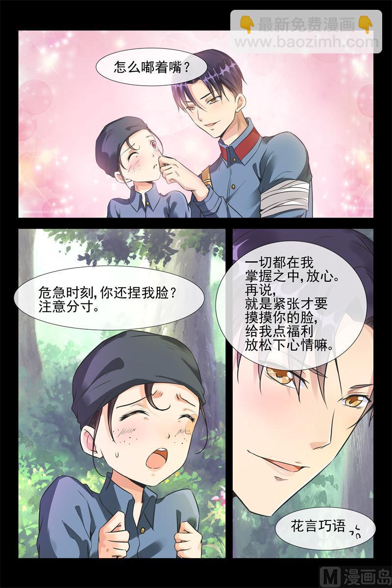 第37话 翻手为云6