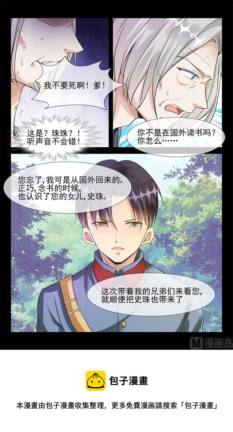 第37话 翻手为云8