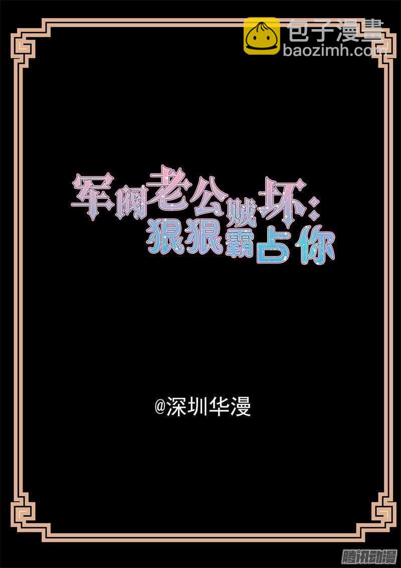 第38话 我生气了！1