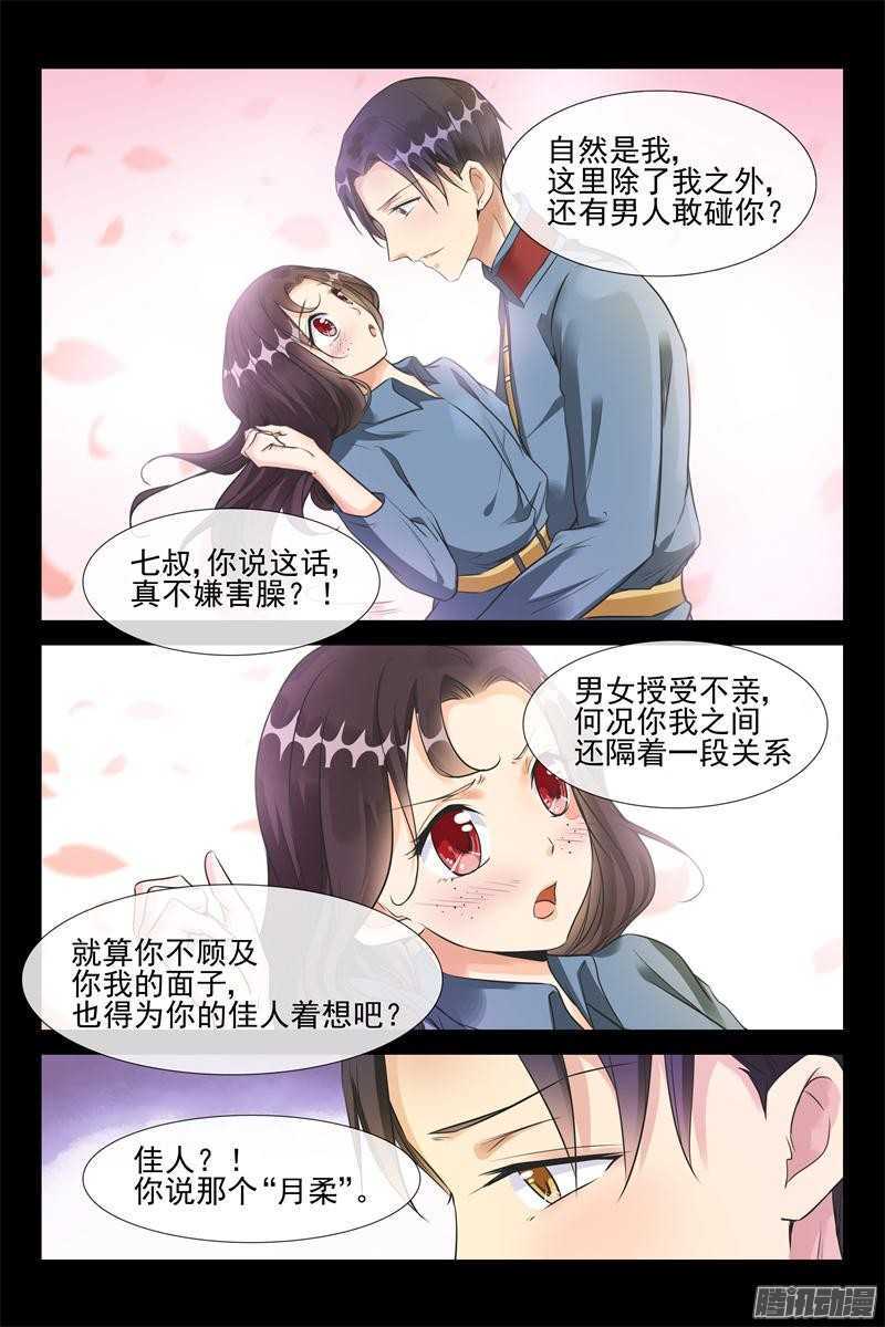 第38话 我生气了！3